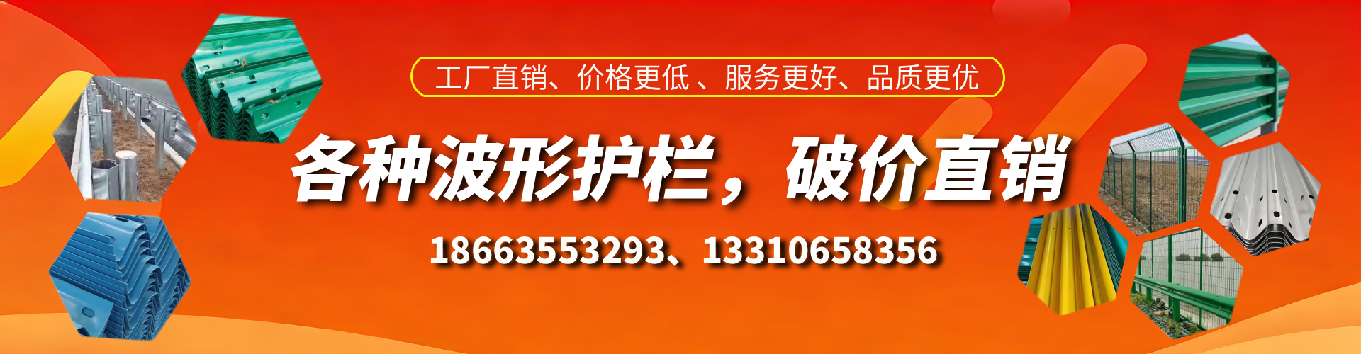淮北波形护栏厂家